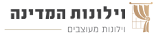 וילונות מעוצבים